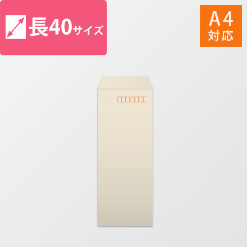 長40封筒　カラークラフト（シルバー）70g　〒枠あり・口糊なし