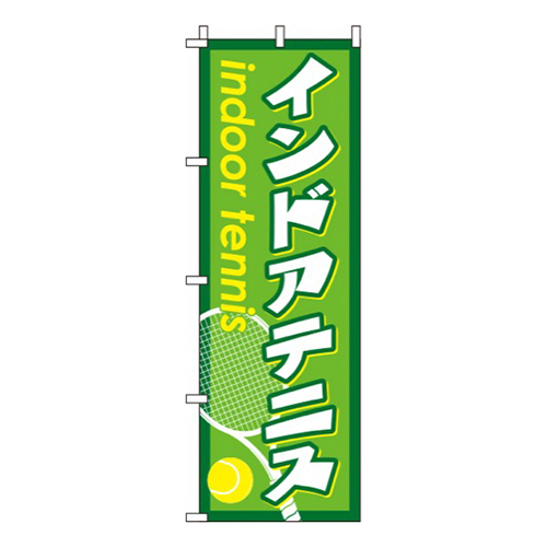 インドアテニス緑