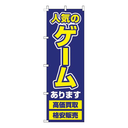 人気のゲームあります青