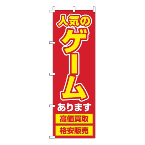 人気のゲームあります赤