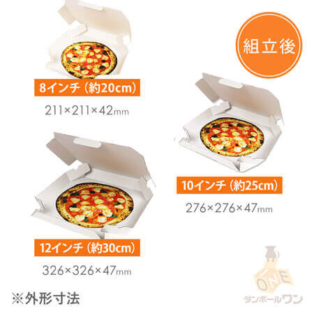【法人・個人事業主専用サンプル】宅配用ピザボックス 3種セット