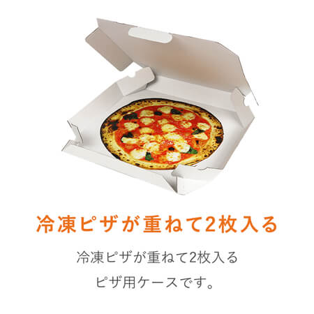 【法人・個人事業主専用サンプル】宅配用ピザボックス 3種セット