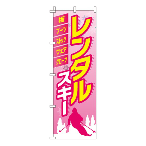 レンタルスキー