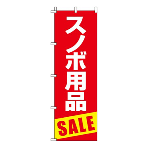 スノボ用品セール赤