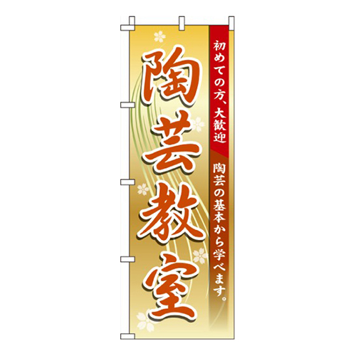陶芸教室