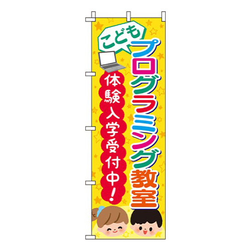 こどもプログラミング教室 星柄  
