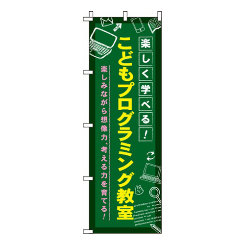 こどもプログラミング教室 黒板  