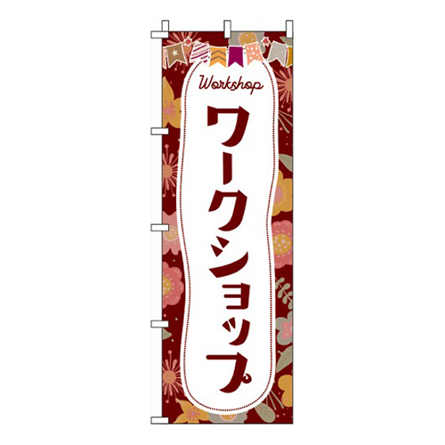 ワークショップ茶色