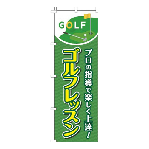 ゴルフレッスンストライプ緑