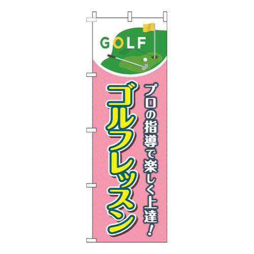ゴルフレッスンストライプピンク