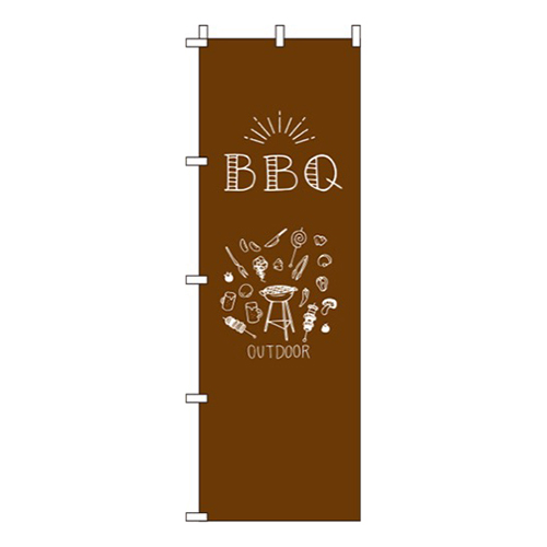 BBQ 茶色 