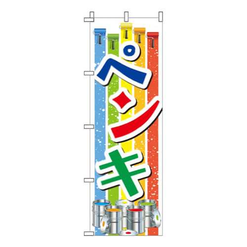 ペンキ カラフル  