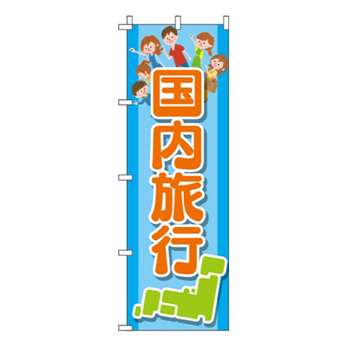 国内旅行 水色  