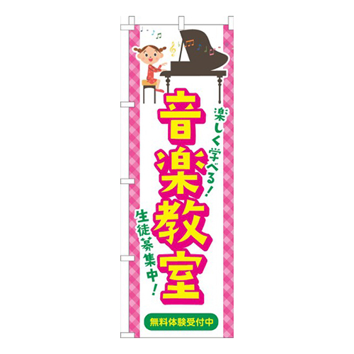 音楽教室習い事イラスト