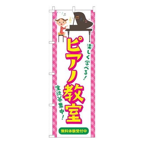 ピアノ教室習い事イラスト