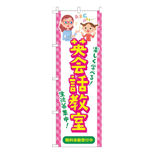 英会話教室習い事イラスト
