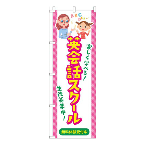 英会話スクール習い事イラスト