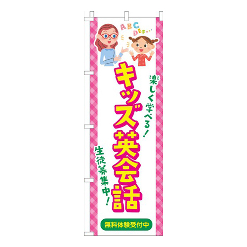 キッズ英会話習い事イラスト