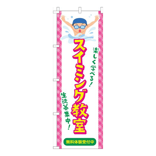 スイミング教室習い事イラスト