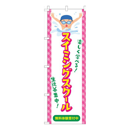 スイミングスクール習い事イラスト