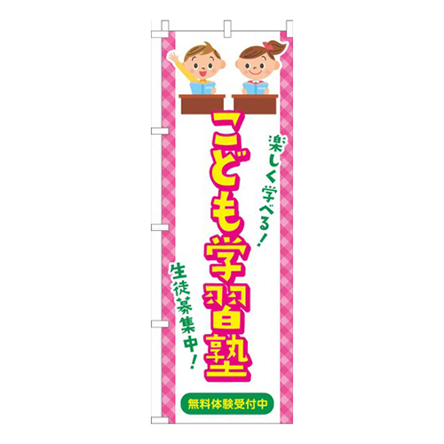 こども学習塾習い事イラスト