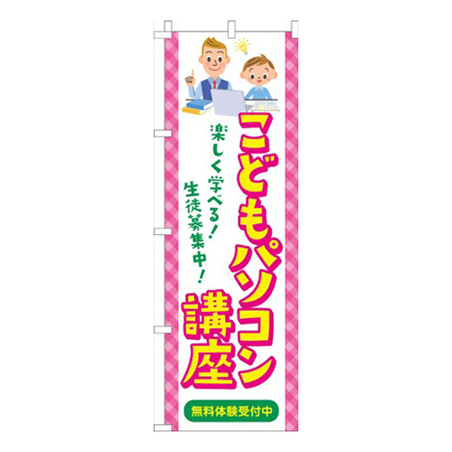 こどもパソコン講座習い事イラスト