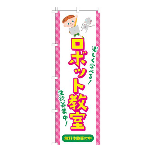 ロボット教室習い事イラスト