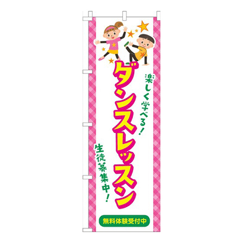 ダンスレッスン習い事イラスト