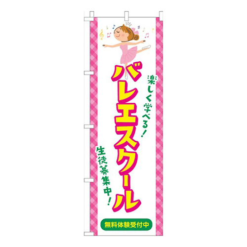 バレエスクール習い事イラスト