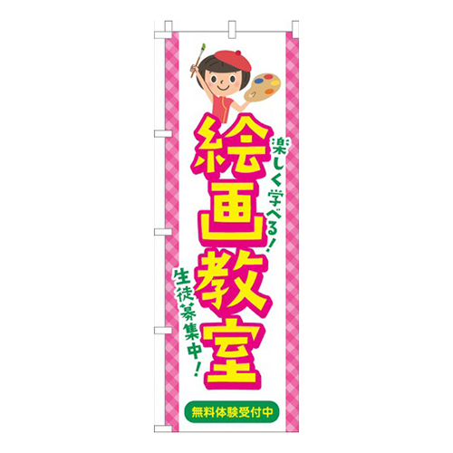 絵画教室習い事イラスト