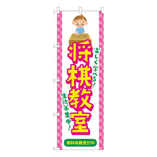 将棋教室習い事イラスト