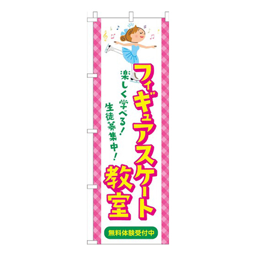 フィギュアスケート教室習い事イラスト