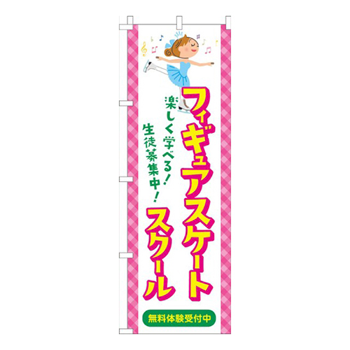 フィギュアスケートスクール習い事イラスト