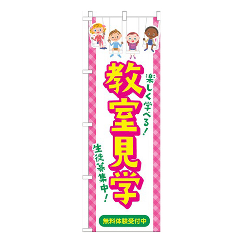 教室見学習い事イラスト