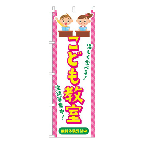 こども教室習い事イラスト