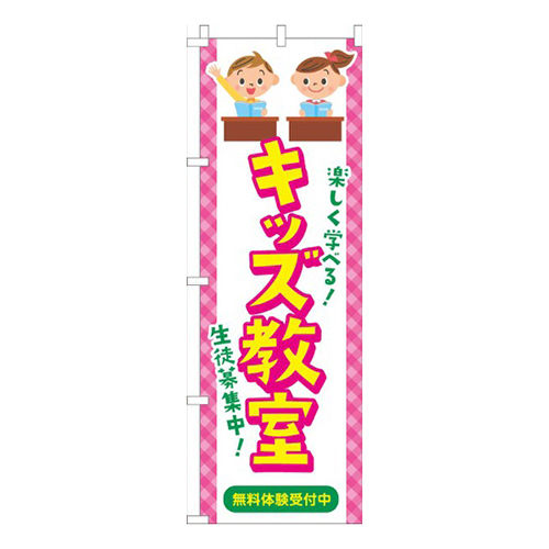 キッズ教室習い事イラスト
