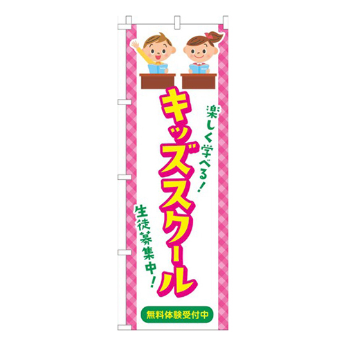 キッズスクール習い事イラスト