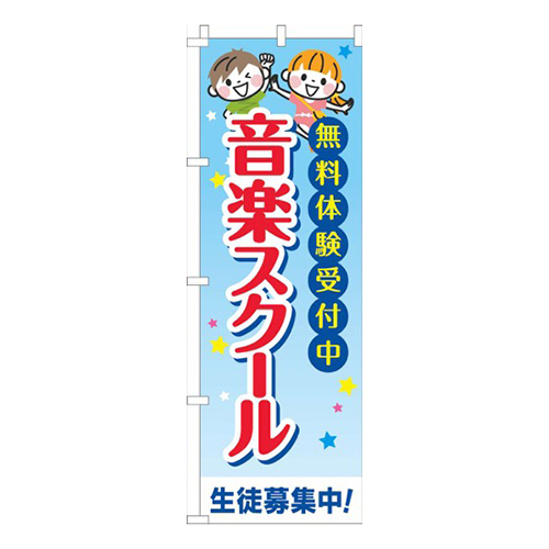 音楽スクール習い事文字