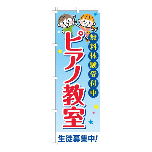 ピアノ教室習い事文字