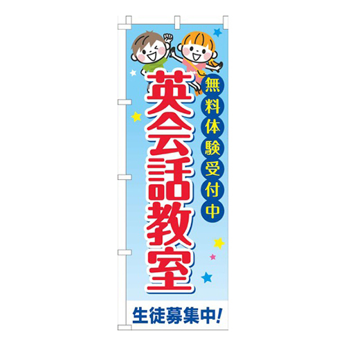 英会話教室習い事文字