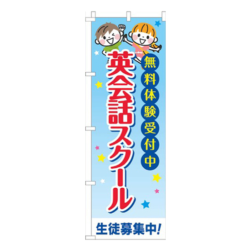 英会話スクール習い事文字