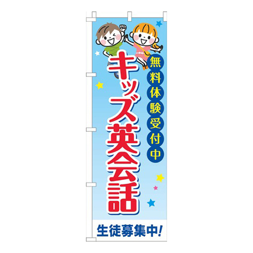 キッズ英会話習い事文字
