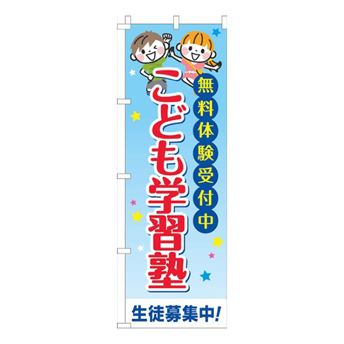 こども学習塾習い事文字