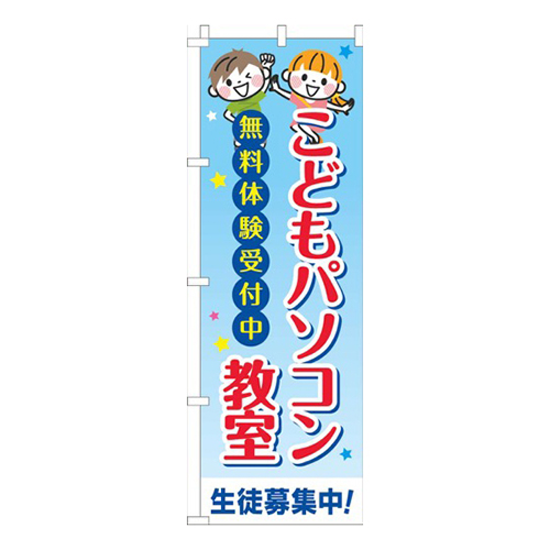 こどもパソコン教室習い事文字