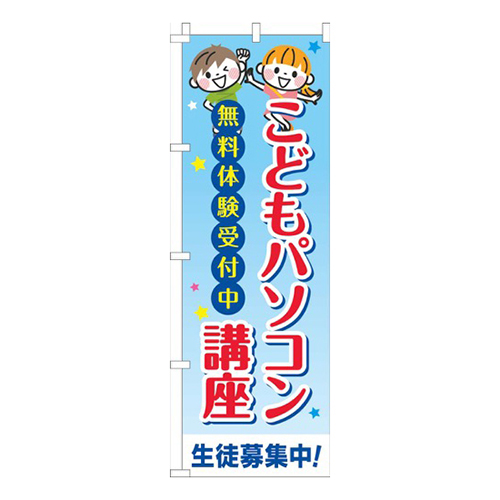 こどもパソコン講座習い事文字