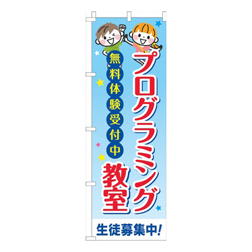 プログラミング教室習い事文字