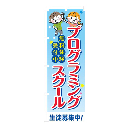 プログラミングスクール習い事文字
