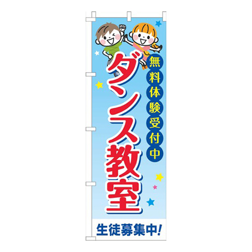 ダンス教室習い事文字