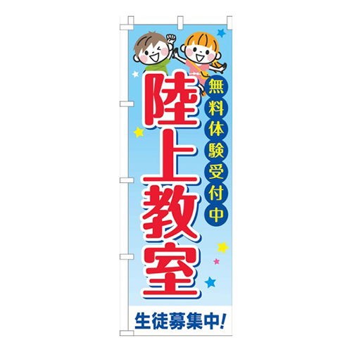 陸上教室習い事文字