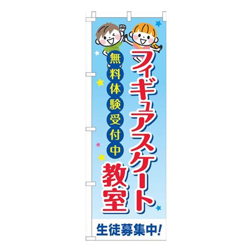フィギュアスケート教室習い事文字